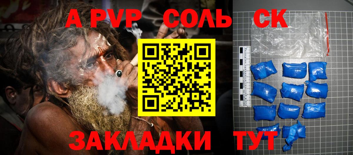 APVP VHQ Видное