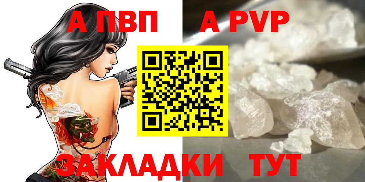 Альфа ПВП СК КРИС  Alpha PVP крисы CK  Вход с VPN  APVP VHQ  Видное 