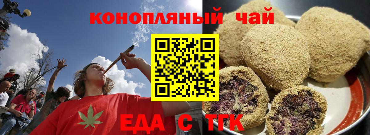 Видное  Canna-Cookies конопля  Вход с VPN 