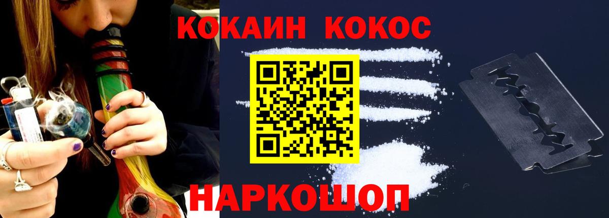 Кокаин Перу  Вход с VPN  Кокаин Перу  КОКАИН  Видное 