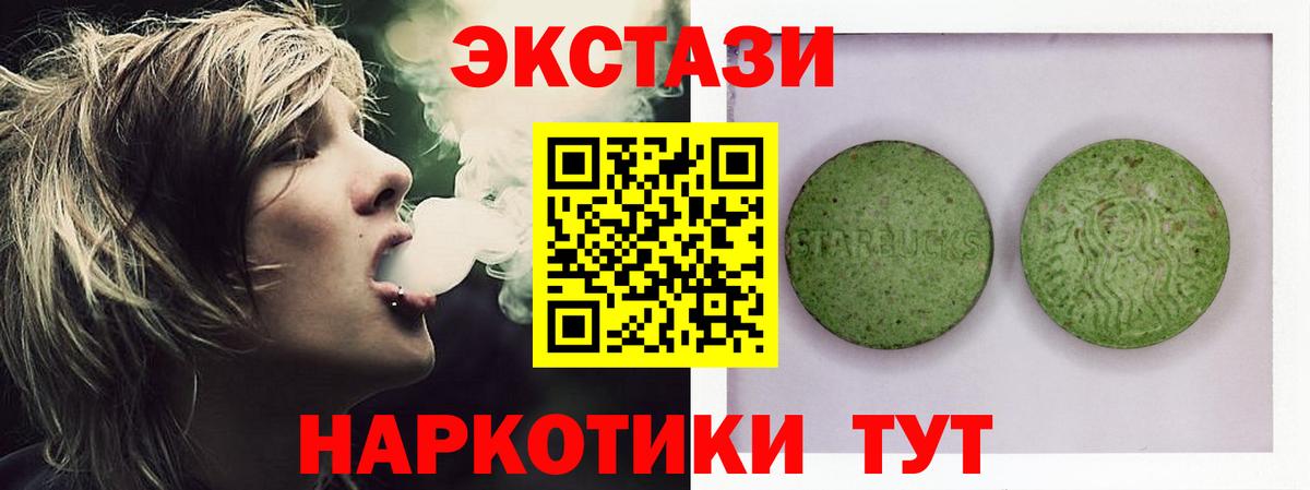 Экстази круглые  Вход с VPN  кракен ССЫЛКА  Экстази mix  Видное 