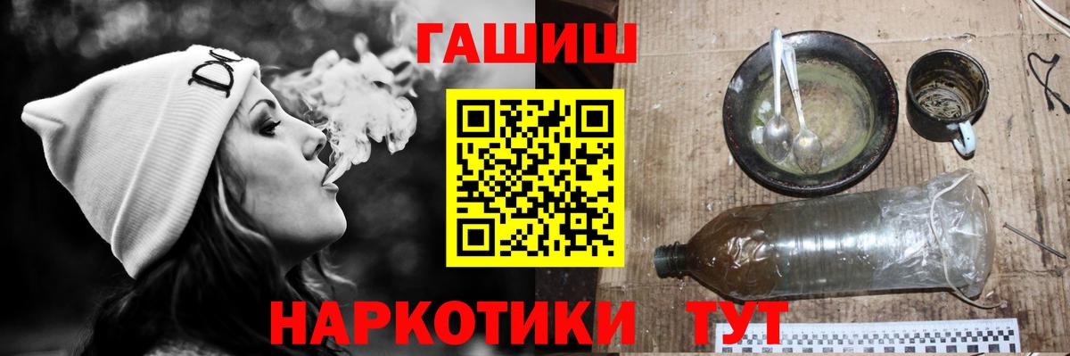 Гашиш убойный Видное