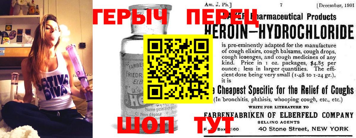 Видное  Героин  Вход с VPN  Героин хмурый 