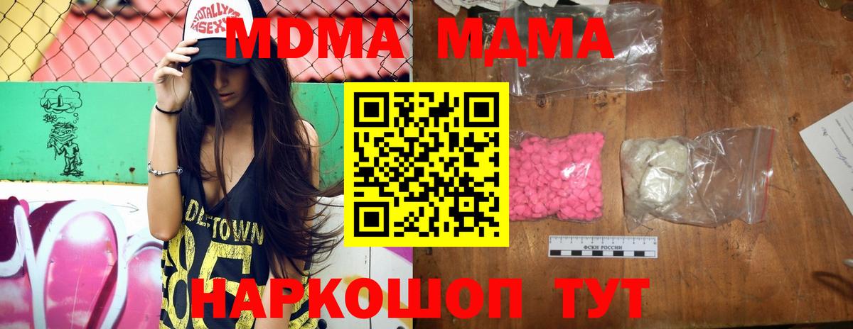 MDMA  Вход с VPN  Видное  МДМА Molly 