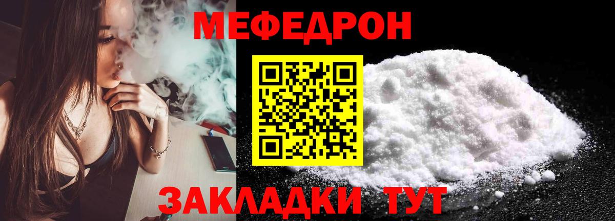хочу   МЕФ 4 MMC  Вход с VPN  МЕФ кристаллы  Мефедрон  Видное  МЯУ-МЯУ 