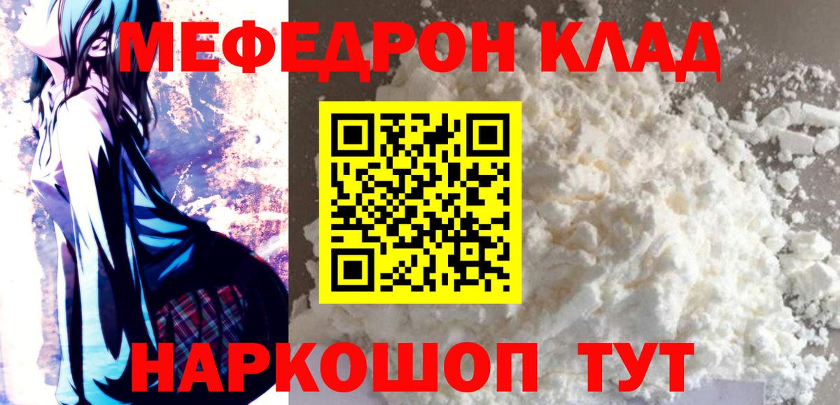 МЕФ мука Видное