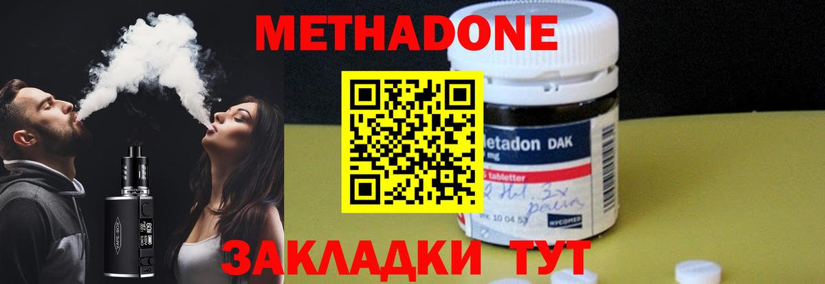 Видное  KRAKEN вход  Вход с VPN  МЕТАДОН methadone 