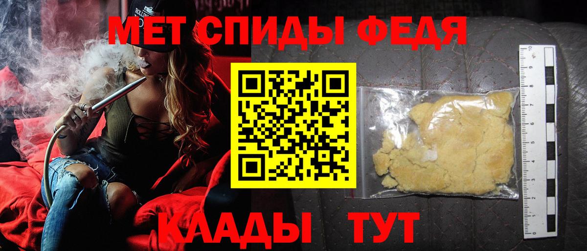 Видное  МЕТАМФЕТАМИН кристалл  Вход с VPN 