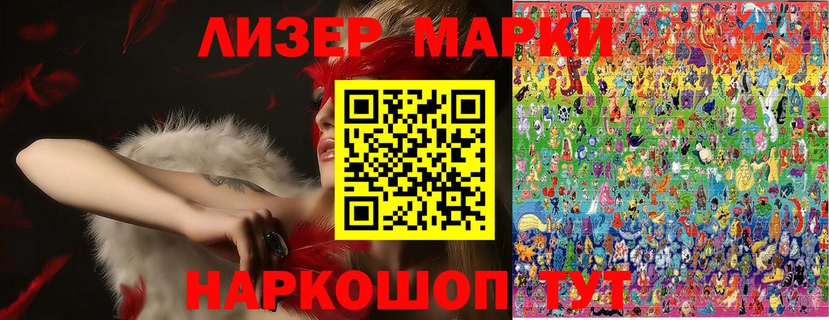 Марки N-bome 1,5мг Видное