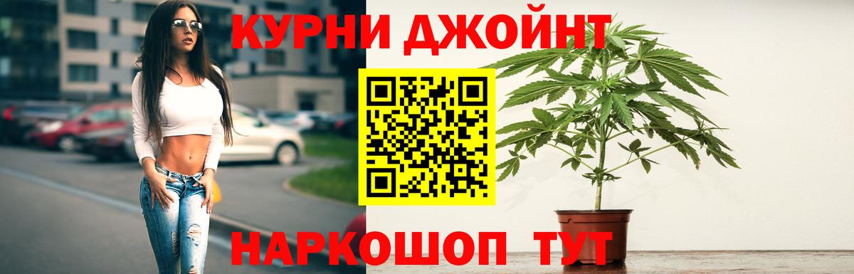 Шишки марихуана THC 21% Видное